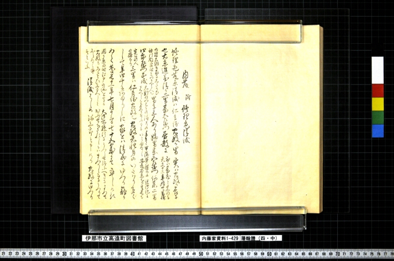 藩翰譜（四・中） - ページ 53