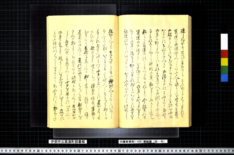 藩翰譜（四・中） - ページ 57