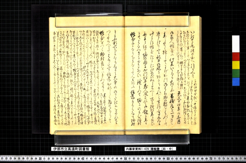藩翰譜（四・中） - ページ 59