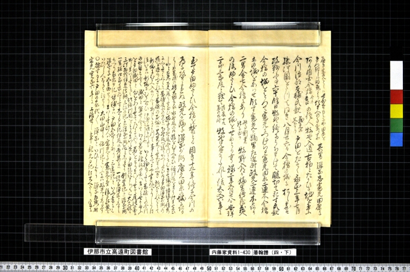 藩翰譜（四・下） - ページ 5