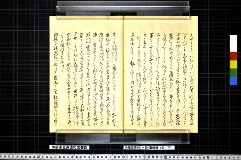 藩翰譜（四・下） - ページ 22