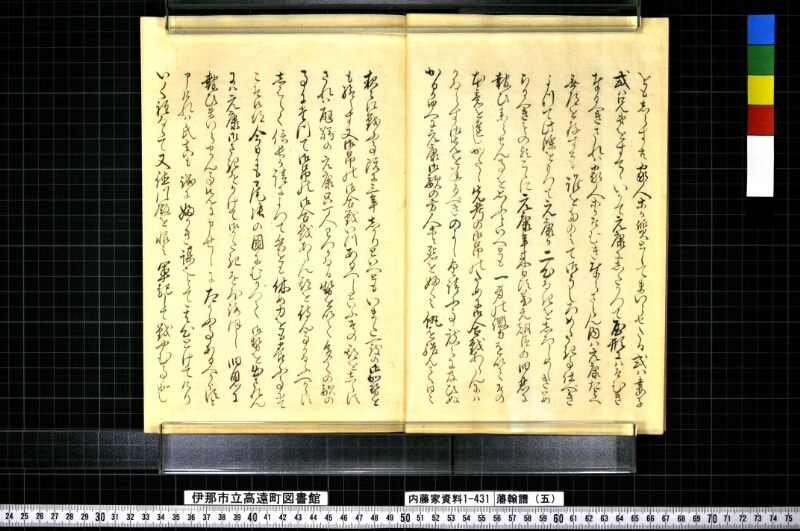 藩翰譜（五） - ページ 11