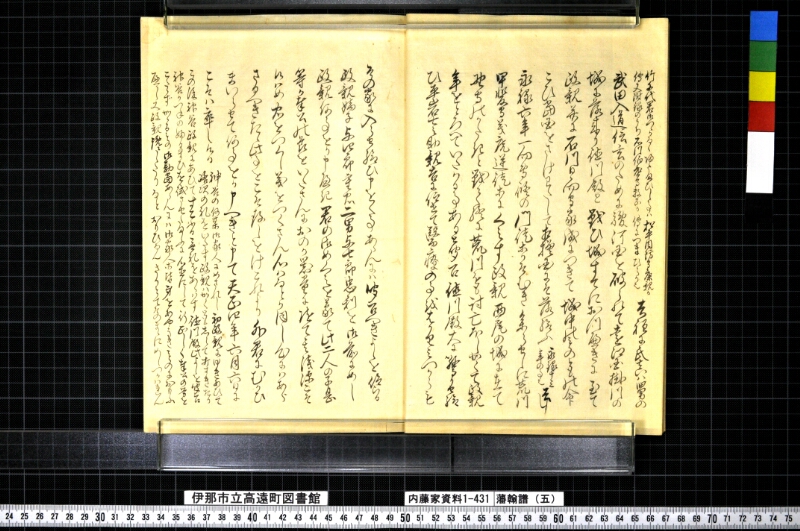 藩翰譜（五） - ページ 12