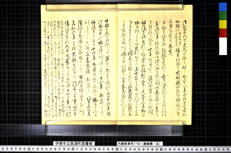 藩翰譜（五） - ページ 15