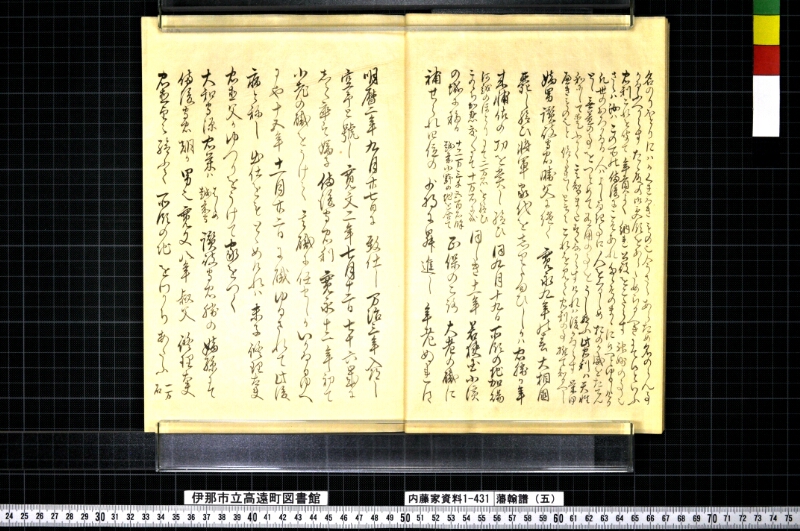 藩翰譜（五） - ページ 16