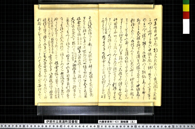 藩翰譜（五） - ページ 18