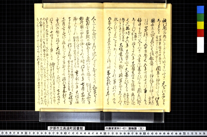 藩翰譜（五） - ページ 22