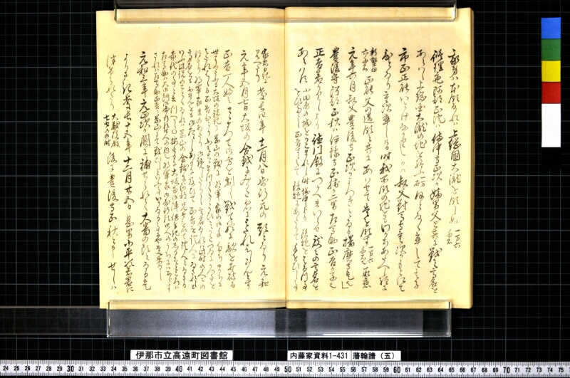 藩翰譜（五） - ページ 26