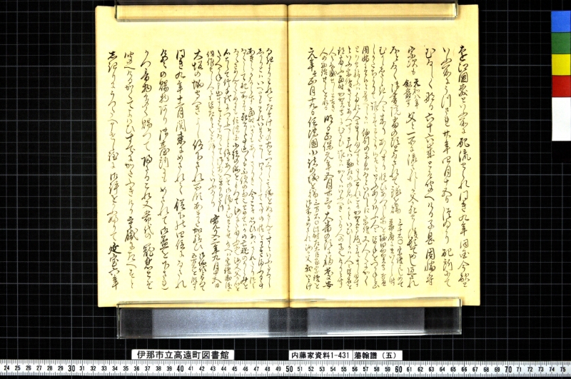 藩翰譜（五） - ページ 30