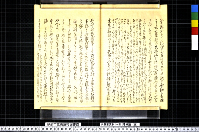 藩翰譜（五） - ページ 34