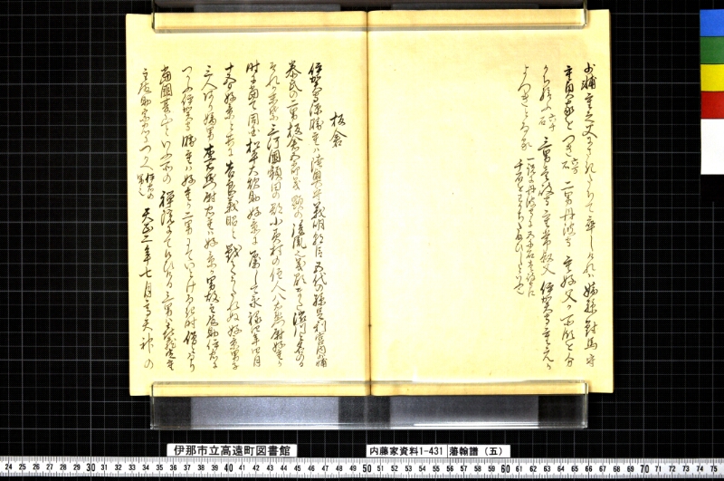 藩翰譜（五） - ページ 42