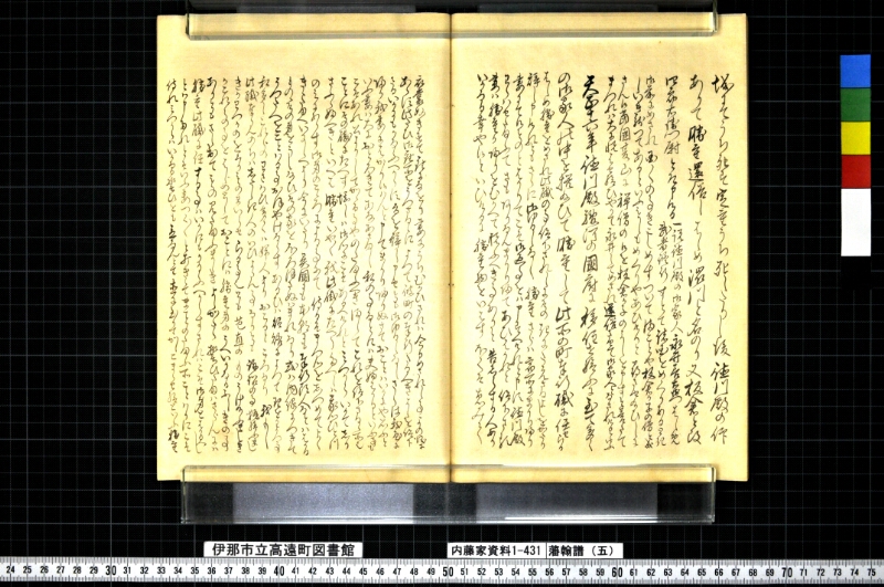 藩翰譜（五） - ページ 43