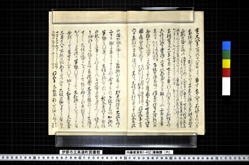 藩翰譜（六） - ページ 11