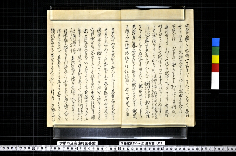 藩翰譜（六） - ページ 14