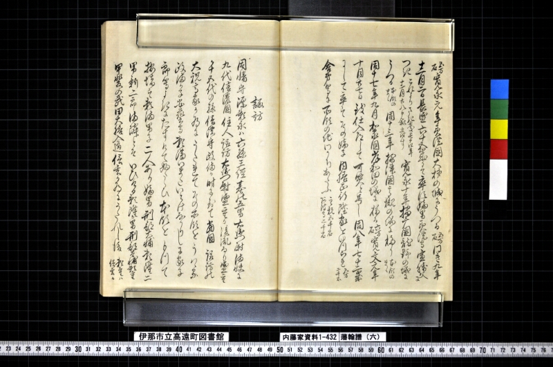 藩翰譜（六） - ページ 26