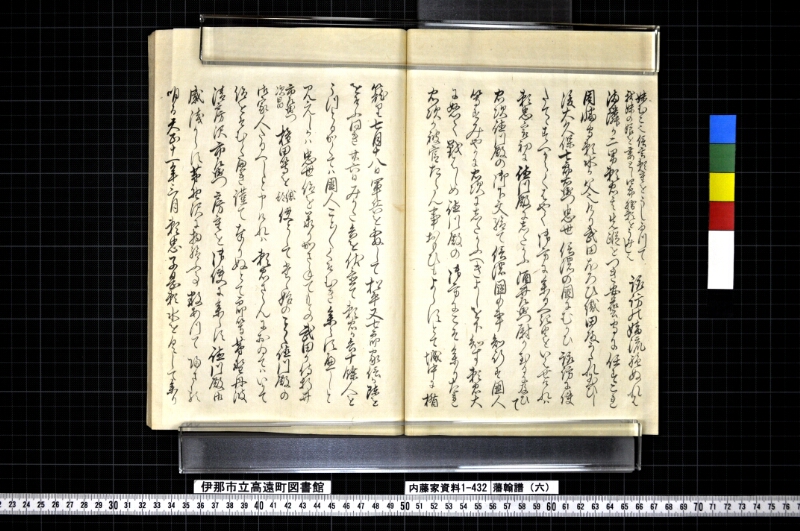 藩翰譜（六） - ページ 27