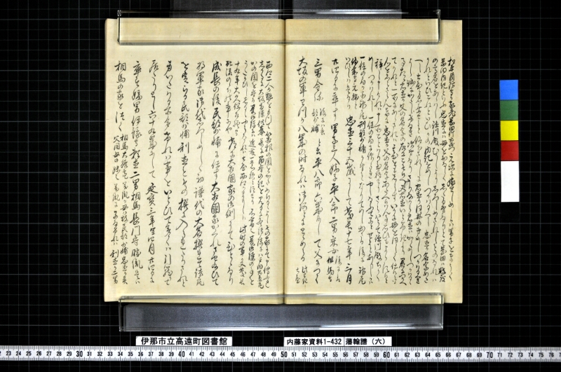 藩翰譜（六） - ページ 34