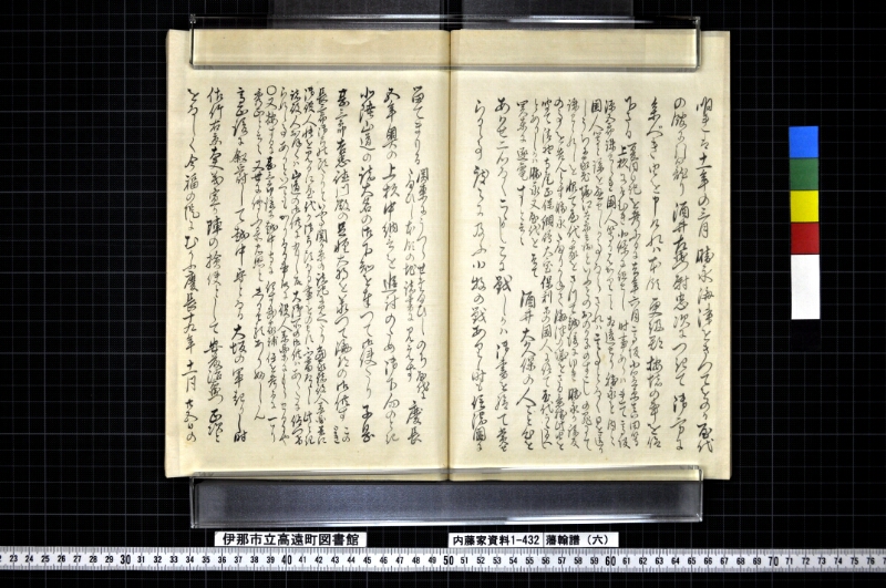 藩翰譜（六） - ページ 37