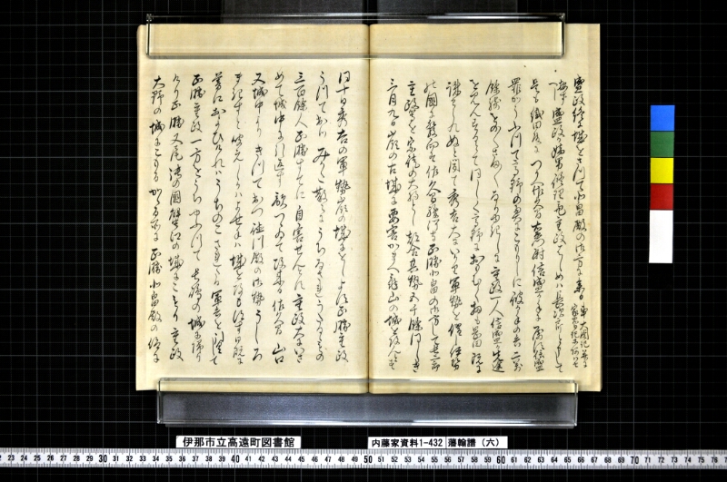 藩翰譜（六） - ページ 43