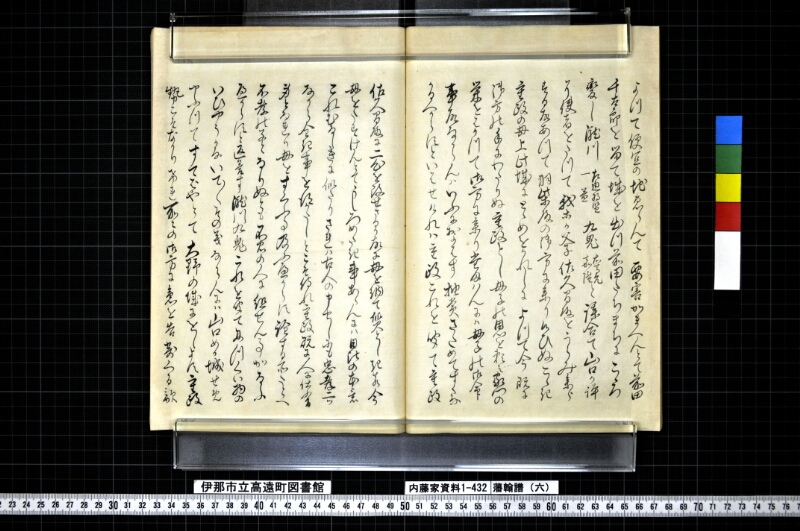 藩翰譜（六） - ページ 44