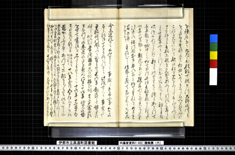 藩翰譜（六） - ページ 45