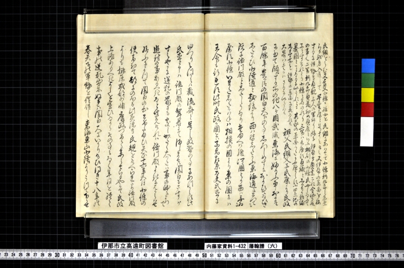 藩翰譜（六） - ページ 51