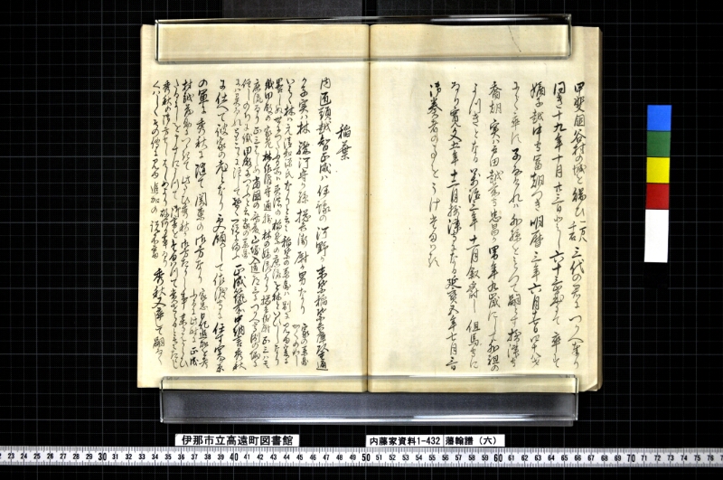 藩翰譜（六） - ページ 57