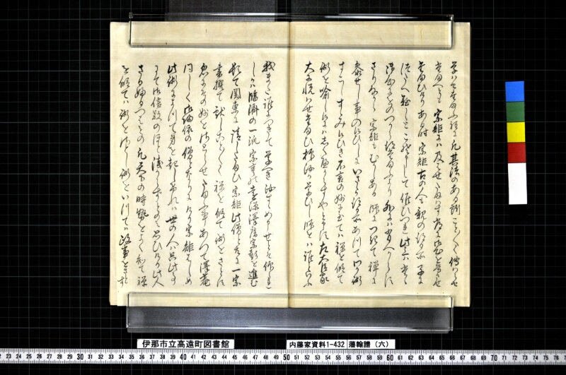 藩翰譜（六） - ページ 75