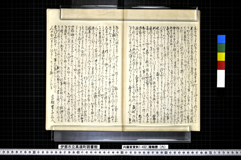 藩翰譜（六） - ページ 77