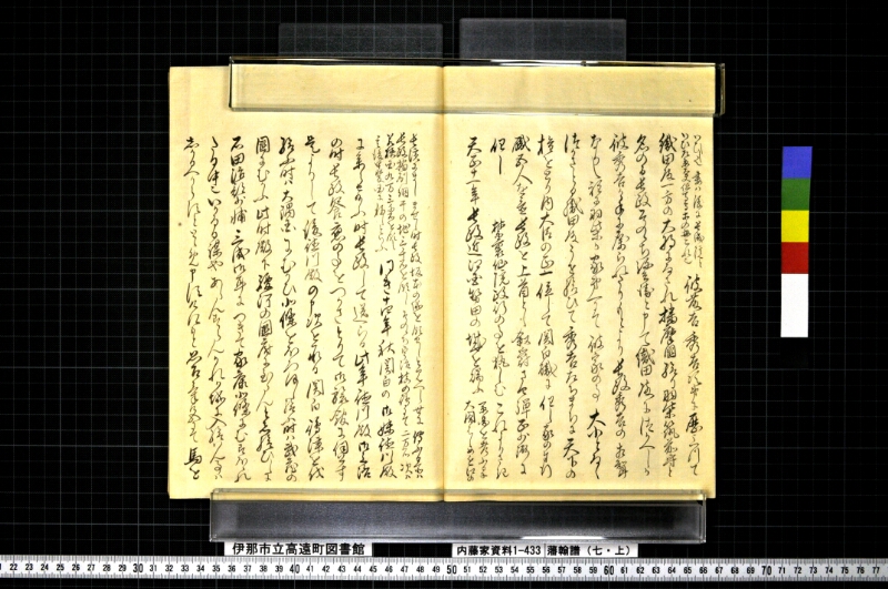 藩翰譜（七・上） - ページ 16