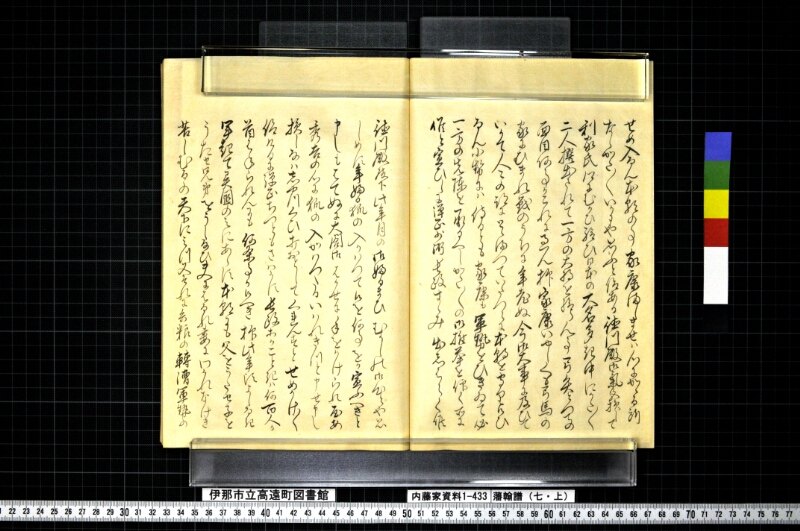 藩翰譜（七・上） - ページ 18
