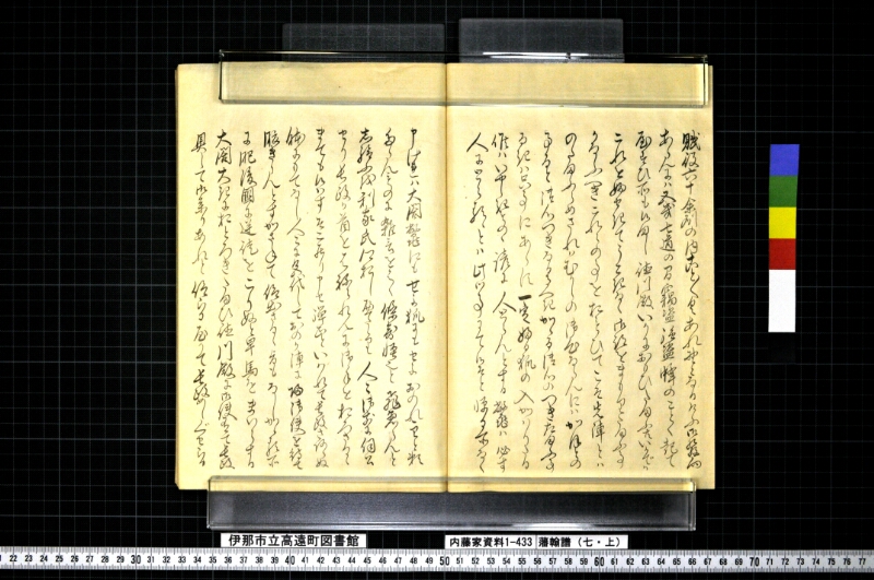 藩翰譜（七・上） - ページ 19