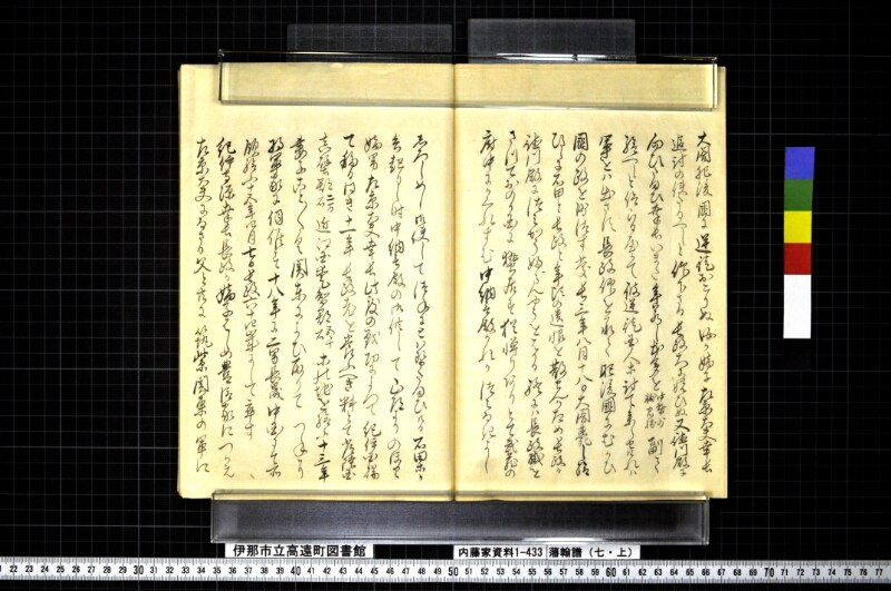 藩翰譜（七・上） - ページ 20
