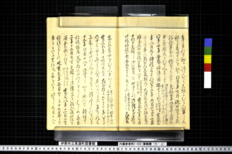 藩翰譜（七・上） - ページ 22