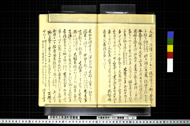 藩翰譜（七・上） - ページ 23