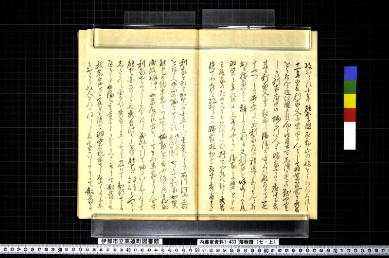 藩翰譜（七・上） - ページ 26