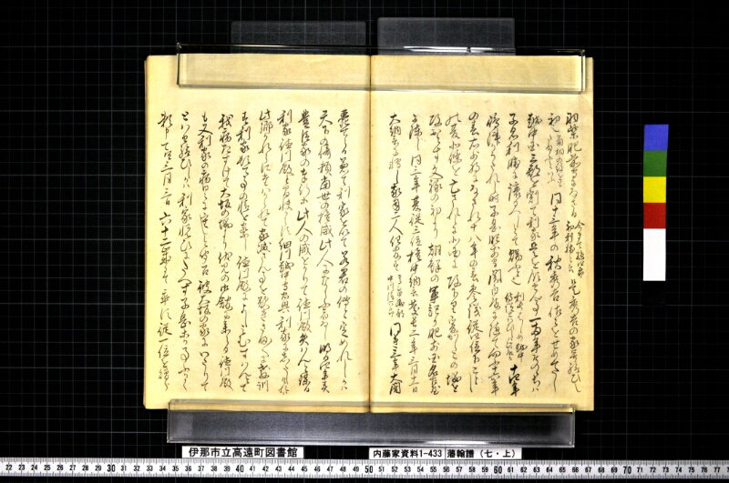 藩翰譜（七・上） - ページ 27