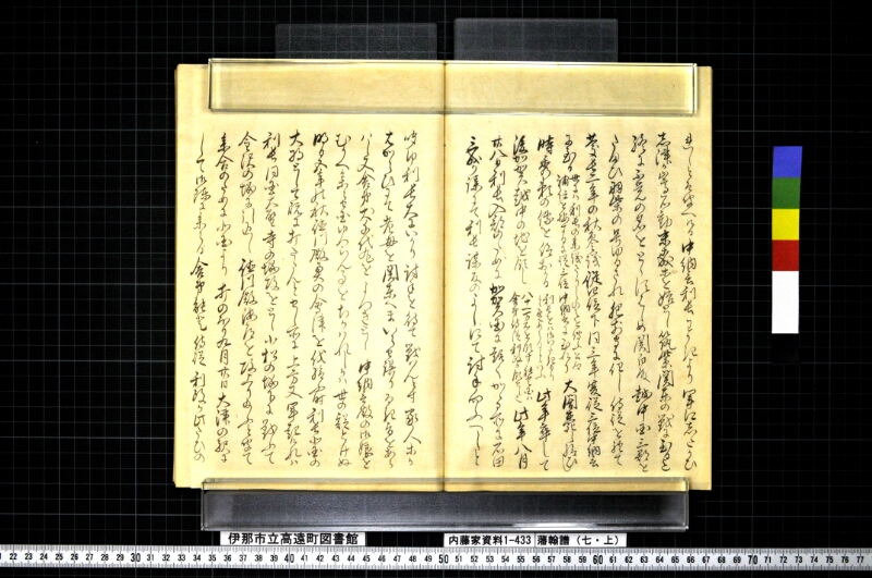 藩翰譜（七・上） - ページ 28
