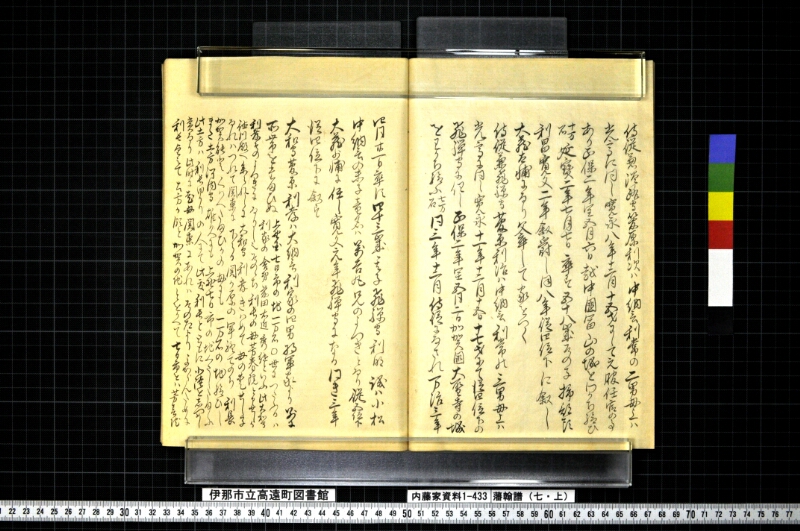 藩翰譜（七・上） - ページ 31