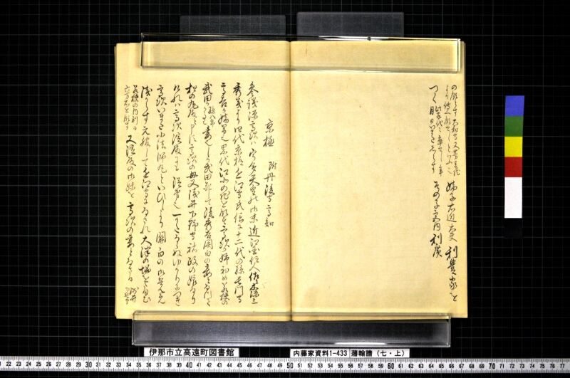 藩翰譜（七・上） - ページ 32