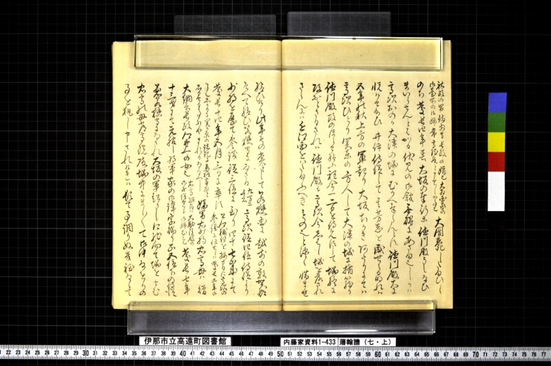 藩翰譜（七・上） - ページ 33