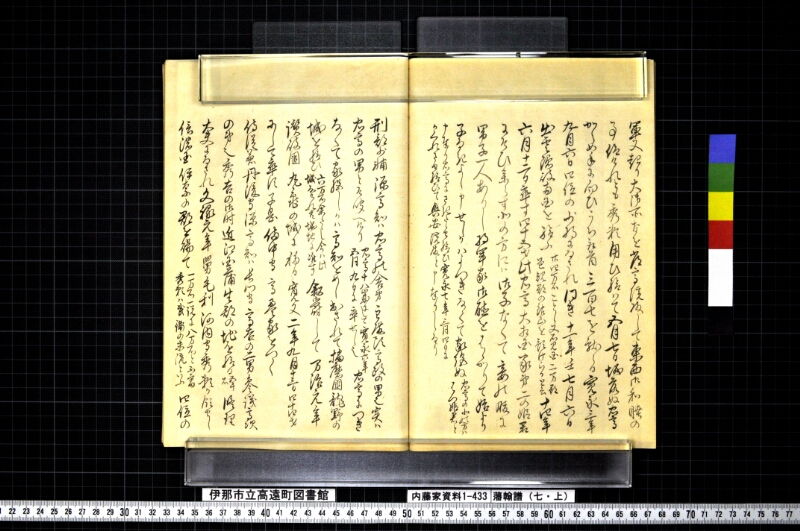 藩翰譜（七・上） - ページ 34