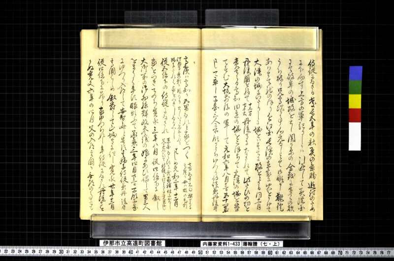 藩翰譜（七・上） - ページ 35