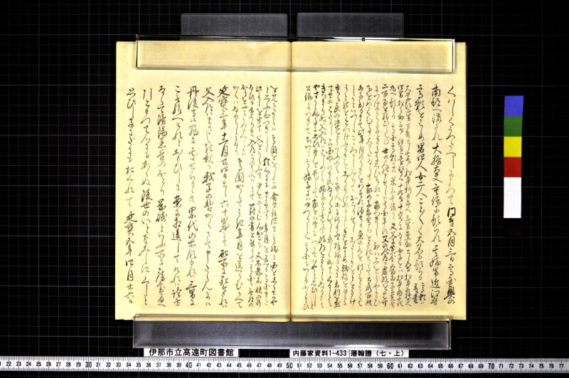 藩翰譜（七・上） - ページ 36