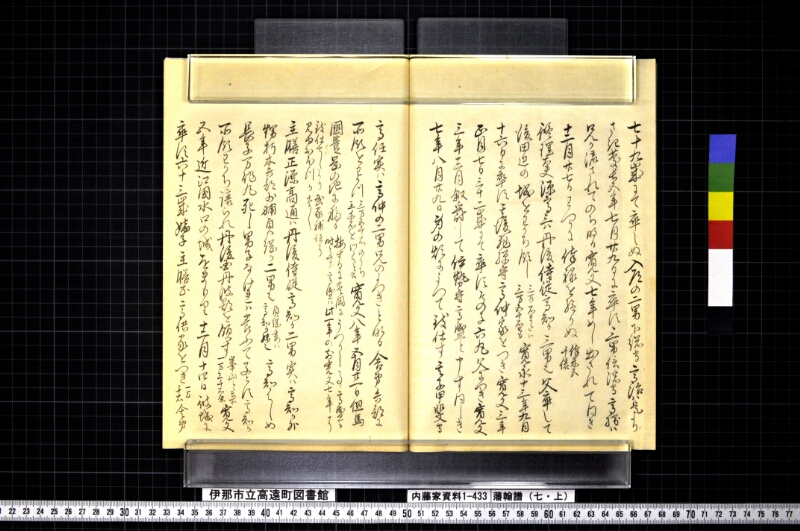 藩翰譜（七・上） - ページ 37
