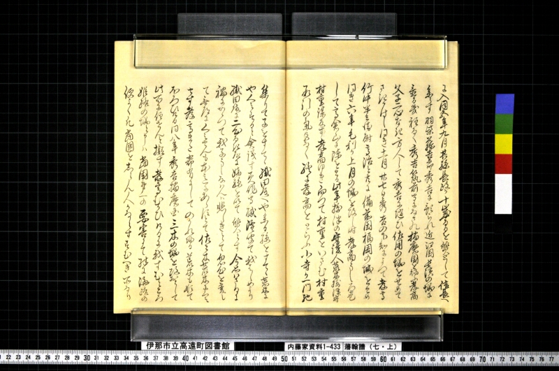 藩翰譜（七・上） - ページ 39