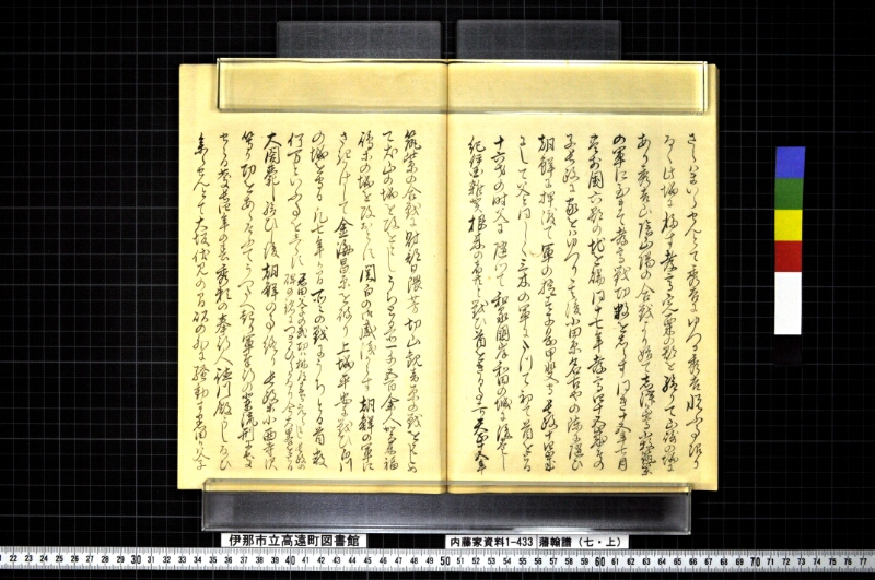 藩翰譜（七・上） - ページ 40