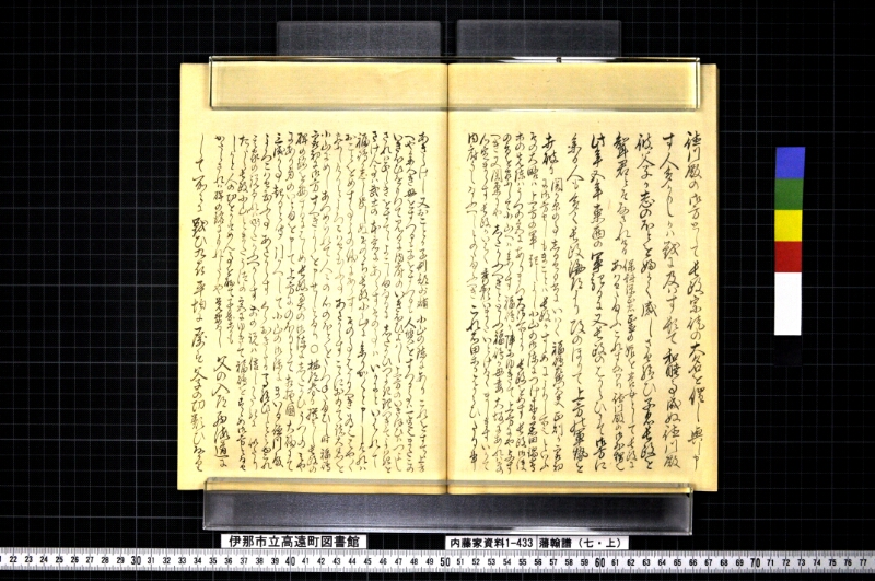 藩翰譜（七・上） - ページ 41