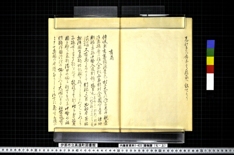 藩翰譜（七・上） - ページ 44