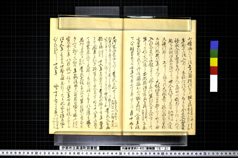 藩翰譜（七・上） - ページ 45